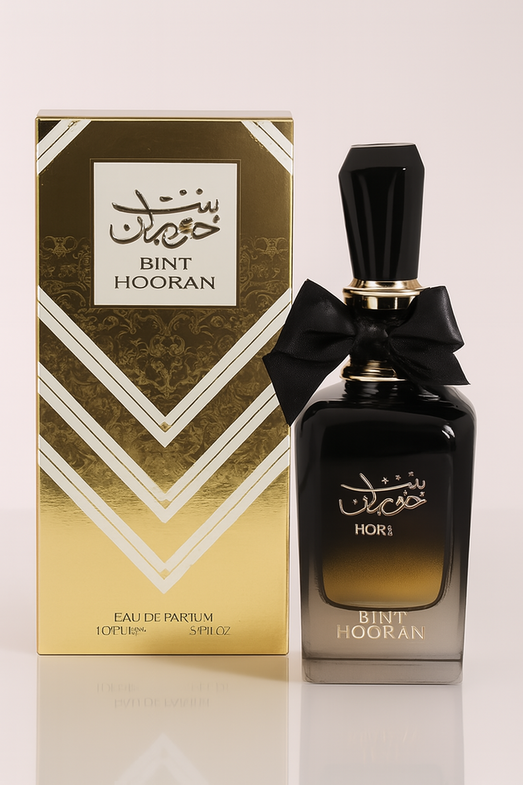 عطر بنت الحوران