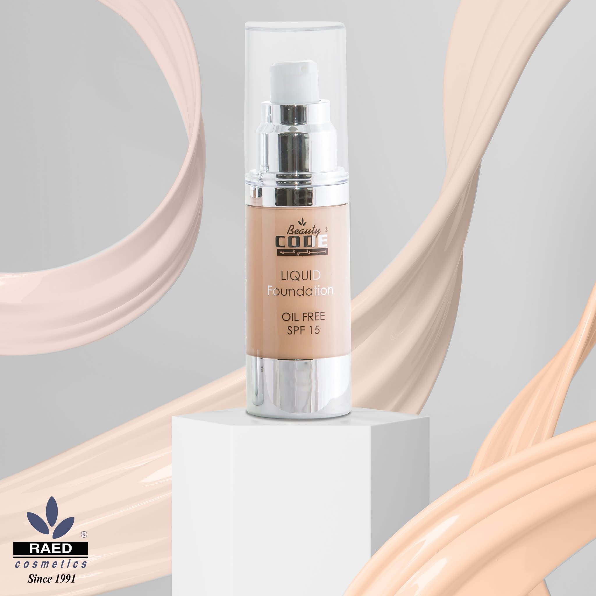 فاونديشن بيوتي كود 