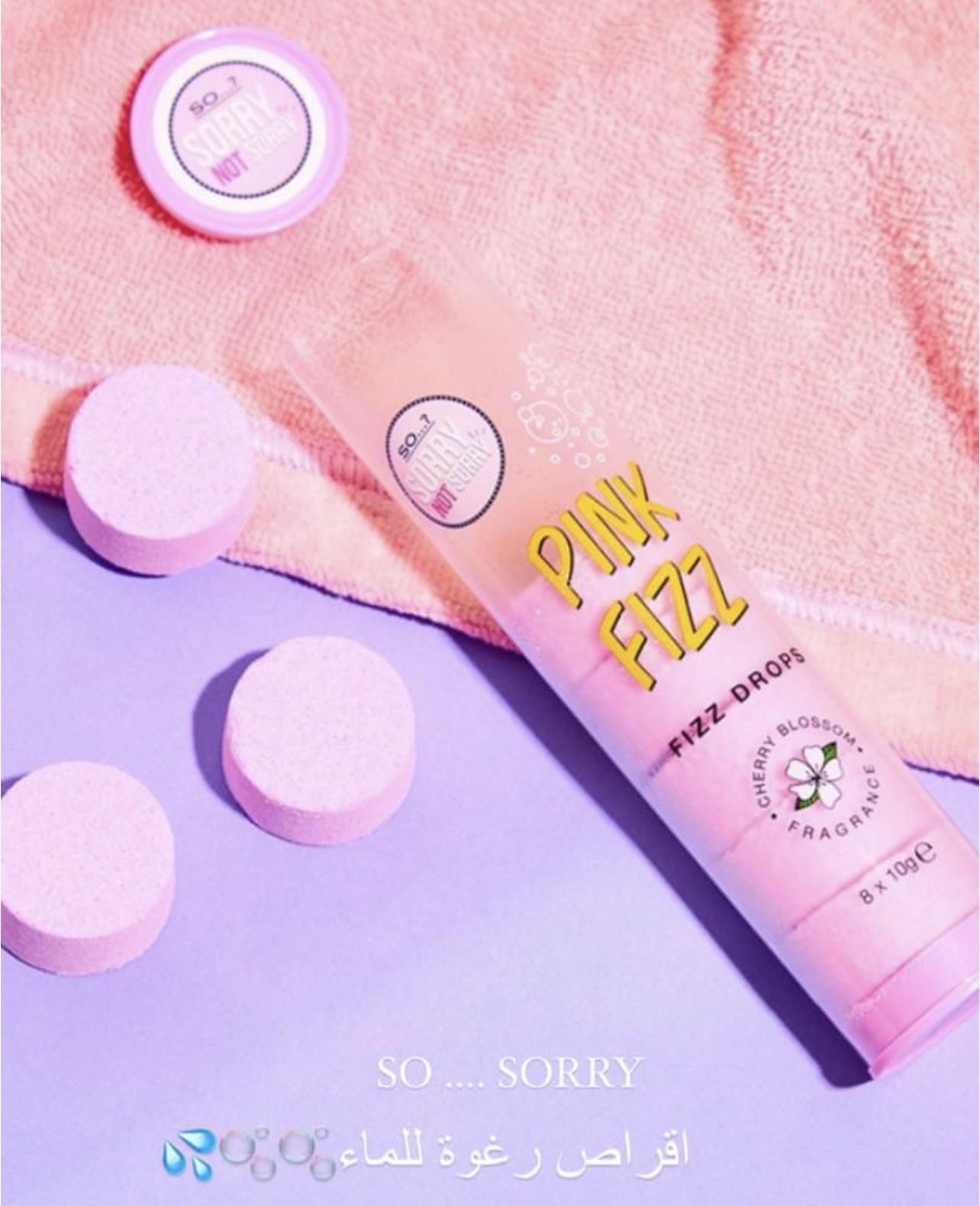 مقشر اقراص so sorry 