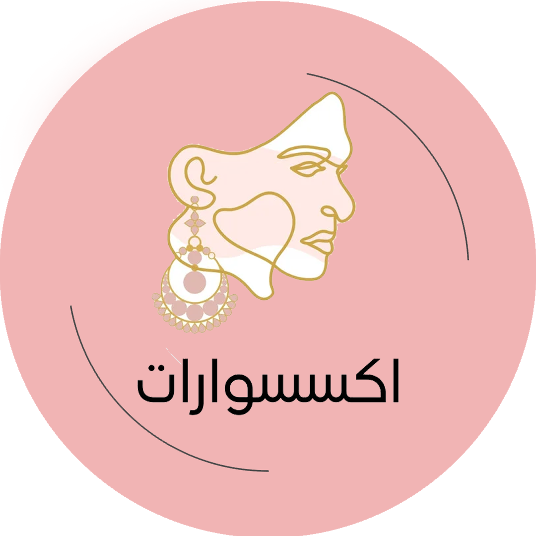اكسسوارات